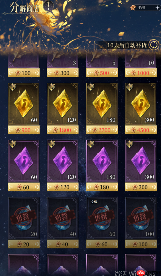 《不朽箴言》最全资源使用建议 第7张 《不朽箴言》最全资源使用建议 第7张