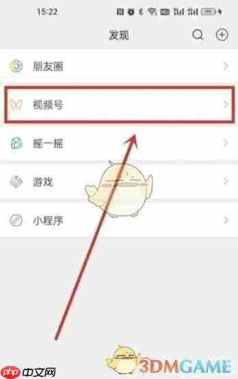 《微信》视频号开店卖东西方法教程2025  第7张