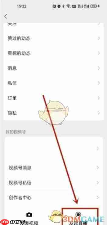 《微信》视频号开店卖东西方法教程2025  第9张