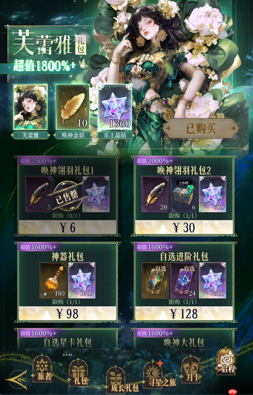 《不朽箴言》最全资源使用建议 第10张 《不朽箴言》最全资源使用建议 第10张