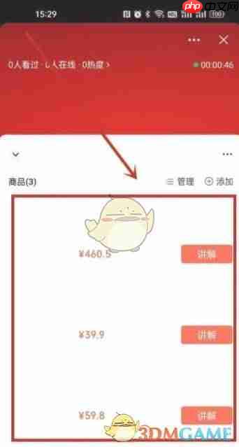 《微信》视频号开店卖东西方法教程2025  第11张