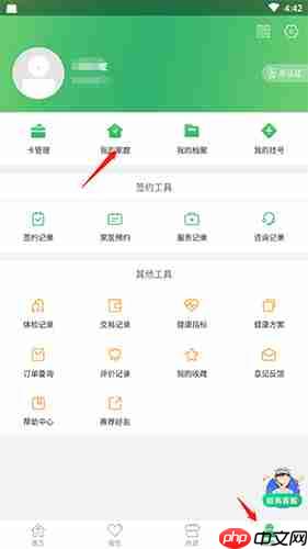 《健康中山》添加家庭成员方法  第1张