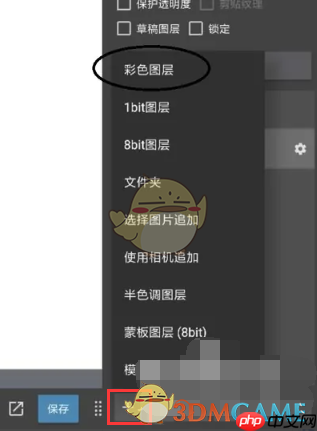 《medibang paint》把图片变成漫画教程  第3张