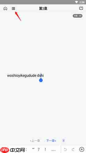 《灯果写作》添加下一章方法  第1张