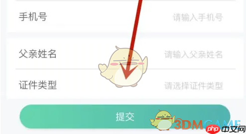 《粤苗》修改接种档案方法  第3张