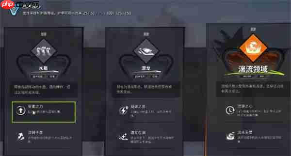 《远光84》凌波技能玩法介绍  第3张