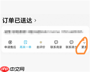 淘宝闪购怎么给骑手好评 淘宝闪购怎么给骑手打赏  第3张