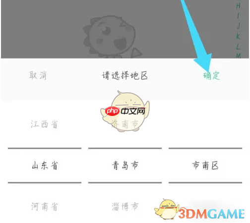 《e英语宝》设置学校方法  第4张