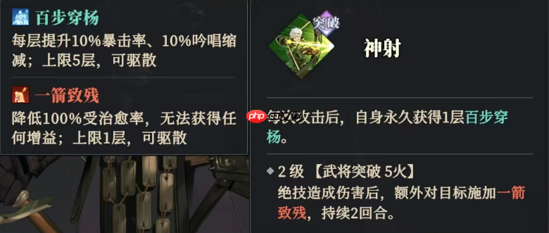 《三国志幻想大陆2：枭之歌》黄忠解析与搭配推荐  第4张