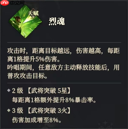 《三国志幻想大陆2：枭之歌》黄忠解析与搭配推荐  第6张