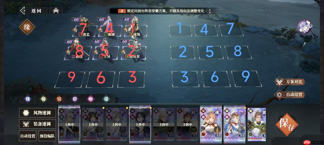 《三国志幻想大陆2：枭之歌》黄忠解析与搭配推荐  第7张