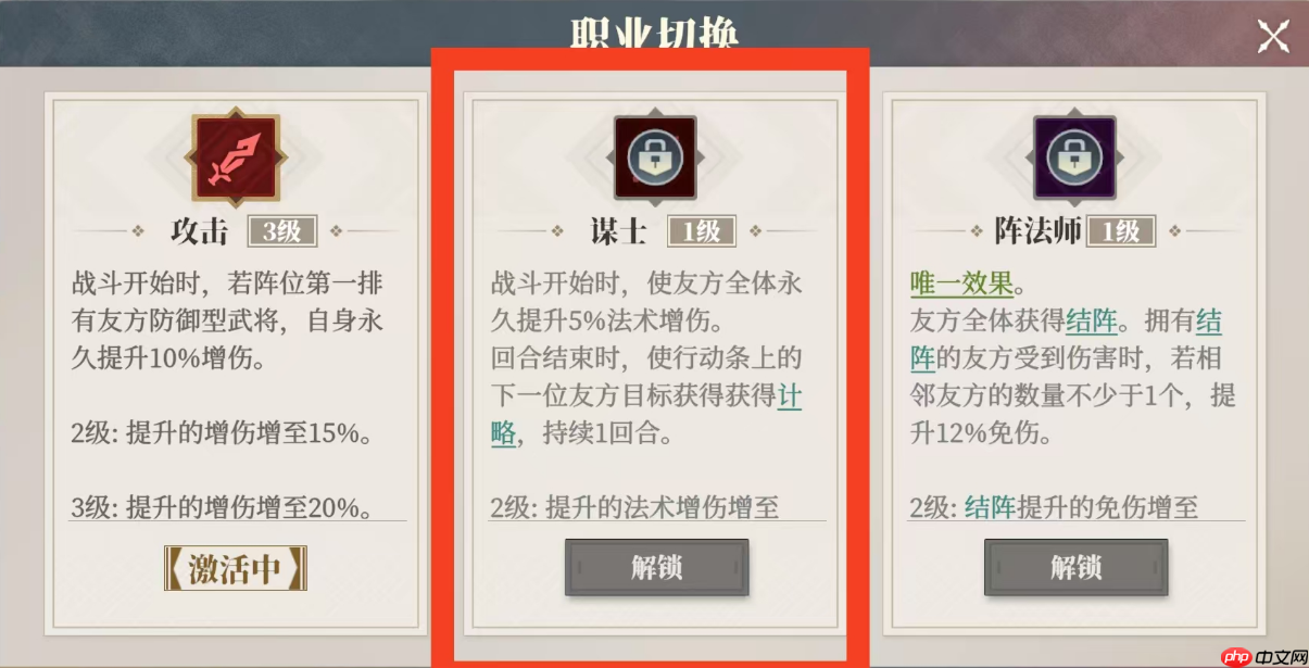 《三国志幻想大陆2：枭之歌》黄忠解析与搭配推荐  第12张