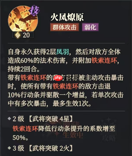 《三国志幻想大陆2：枭之歌》黄忠解析与搭配推荐  第17张