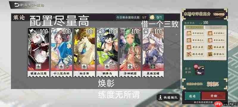 《物华弥新》职员考评攻略