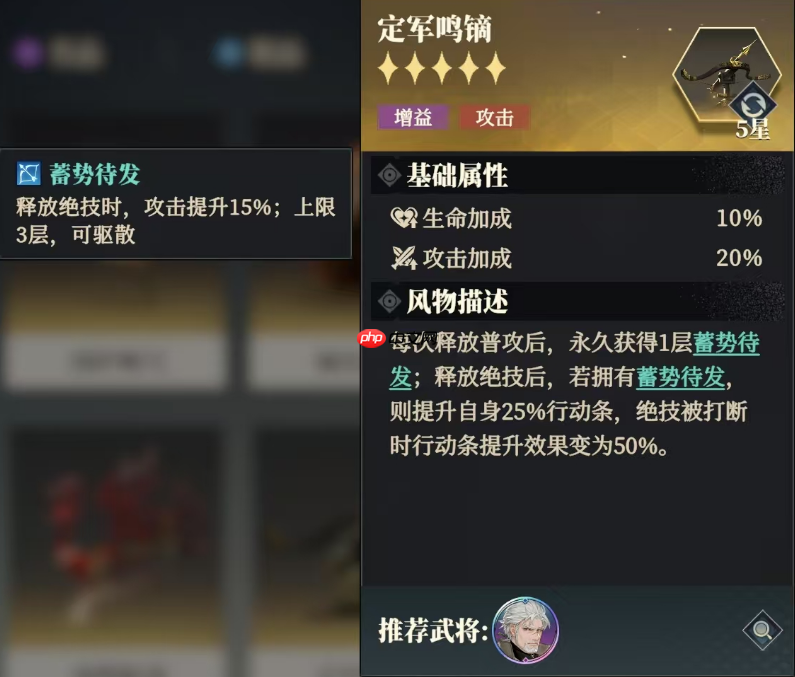 《三国志幻想大陆2：枭之歌》黄忠解析与搭配推荐  第18张