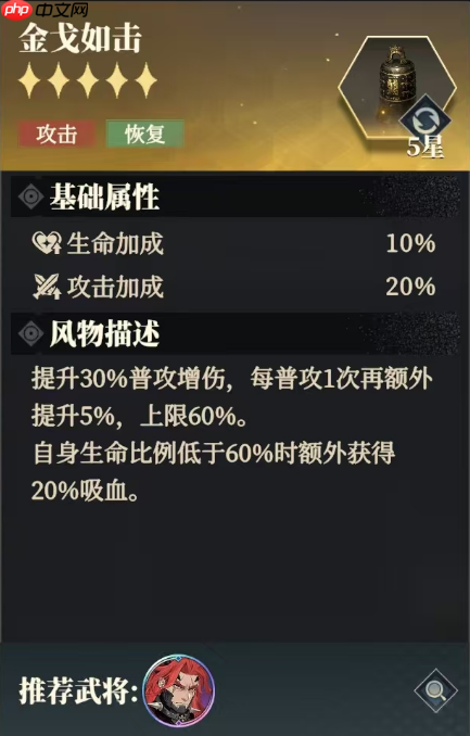 《三国志幻想大陆2：枭之歌》黄忠解析与搭配推荐  第19张