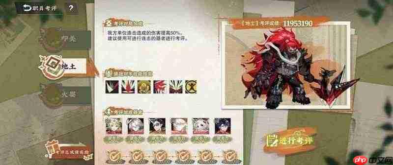 《物华弥新》职员考评攻略  第3张