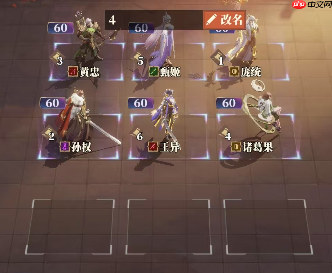 《三国志幻想大陆2：枭之歌》黄忠解析与搭配推荐  第23张