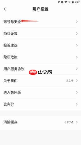 《ccb建融家园》更换手机号方法  第2张