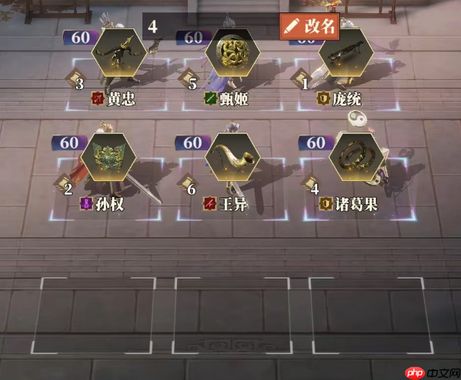 《三国志幻想大陆2：枭之歌》黄忠解析与搭配推荐  第25张