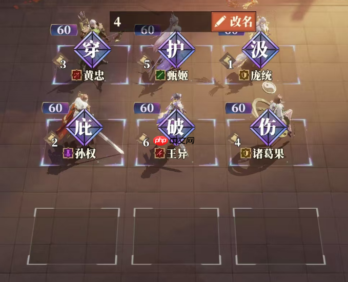 《三国志幻想大陆2：枭之歌》黄忠解析与搭配推荐  第24张