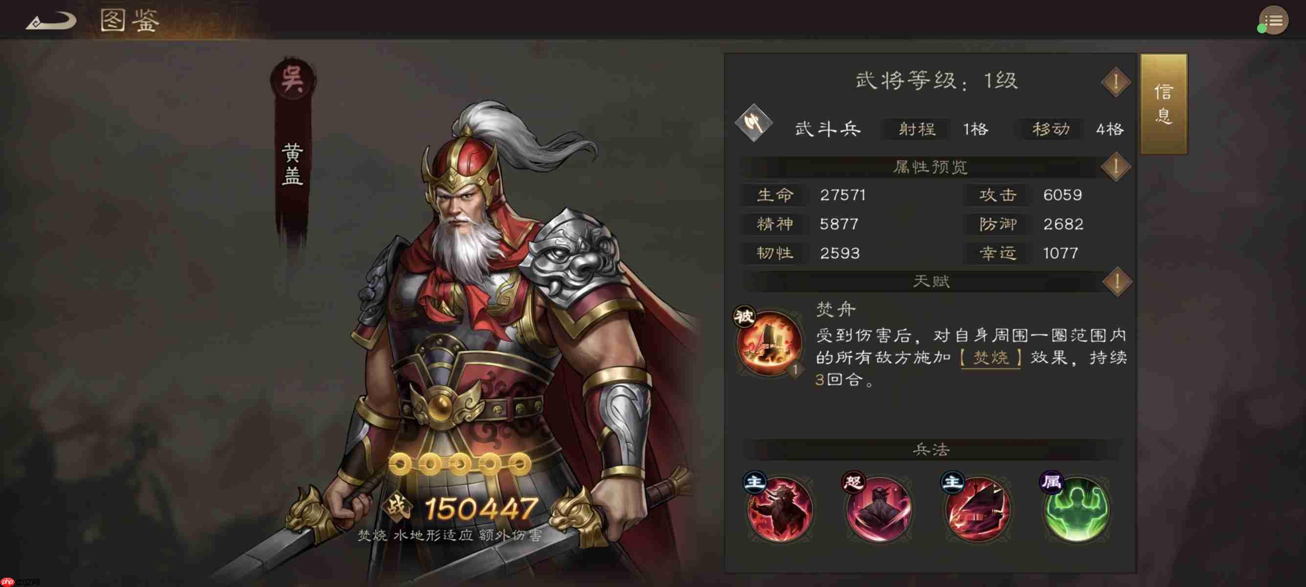 新三国志曹操传吴国普通武将的培养攻略  第3张