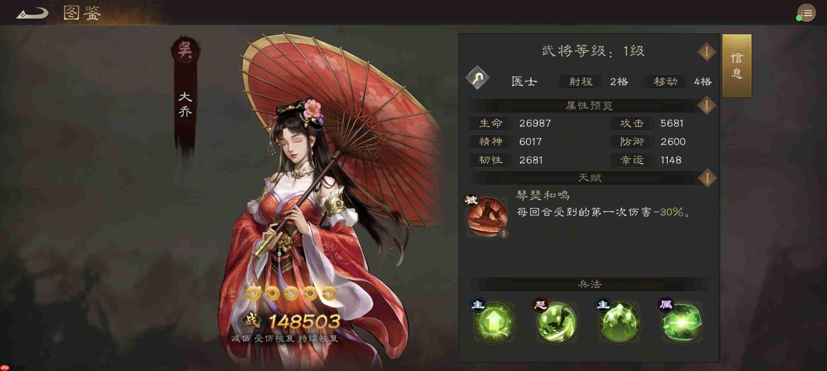 新三国志曹操传吴国普通武将的培养攻略  第2张