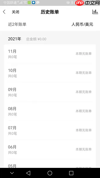 《民生银行》查看账单还款日方法 第2张 《民生银行》查看账单还款日方法 第2张
