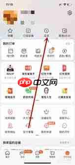 淘宝特价版怎么查看我的足迹 第2张 淘宝特价版怎么查看我的足迹 第2张