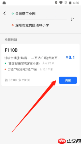 优点出行app预约教程  第3张