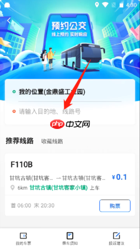 优点出行app预约教程  第2张