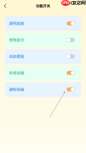 《图图乐》功能开关设置方法  第3张
