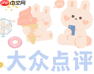 大众点评怎么删除自己的评价 大众点评删除自己的评价步骤详解  第1张