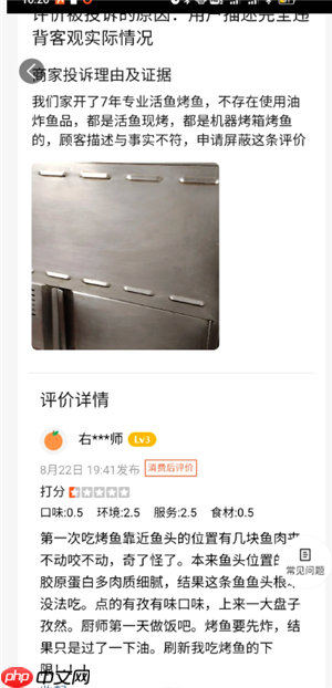 大众点评怎么删除自己的评价 大众点评删除自己的评价步骤详解  第5张