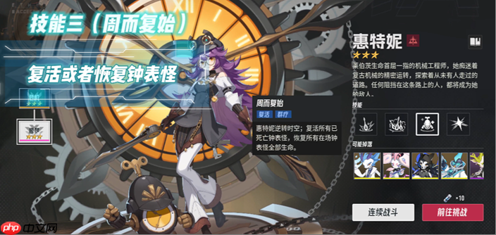 《伊瑟》凶影追缉惠特妮boss攻略  第4张