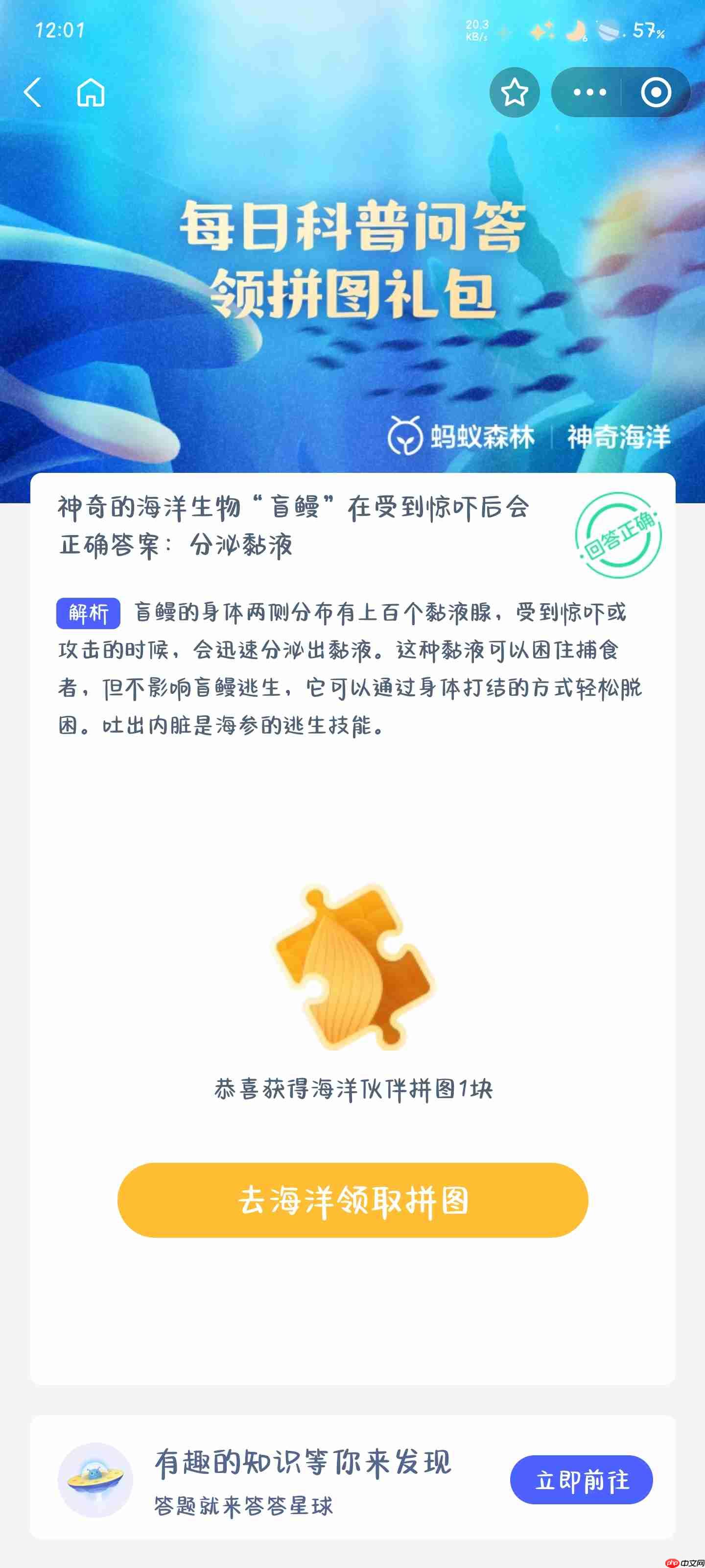 神奇的海洋生物盲鳗在受到惊吓后会  第1张