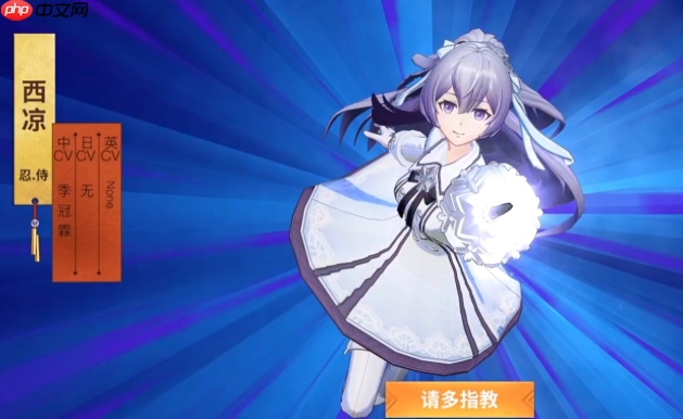 《决战平安京》西凉介绍  第1张