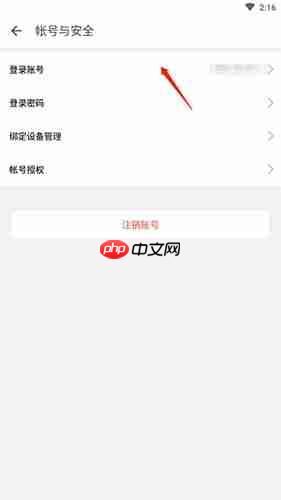 《助英台》更换手机号法  第2张