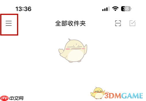 《新浪邮箱》退出账号方法  第1张