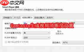 Camtasia怎么生成视频