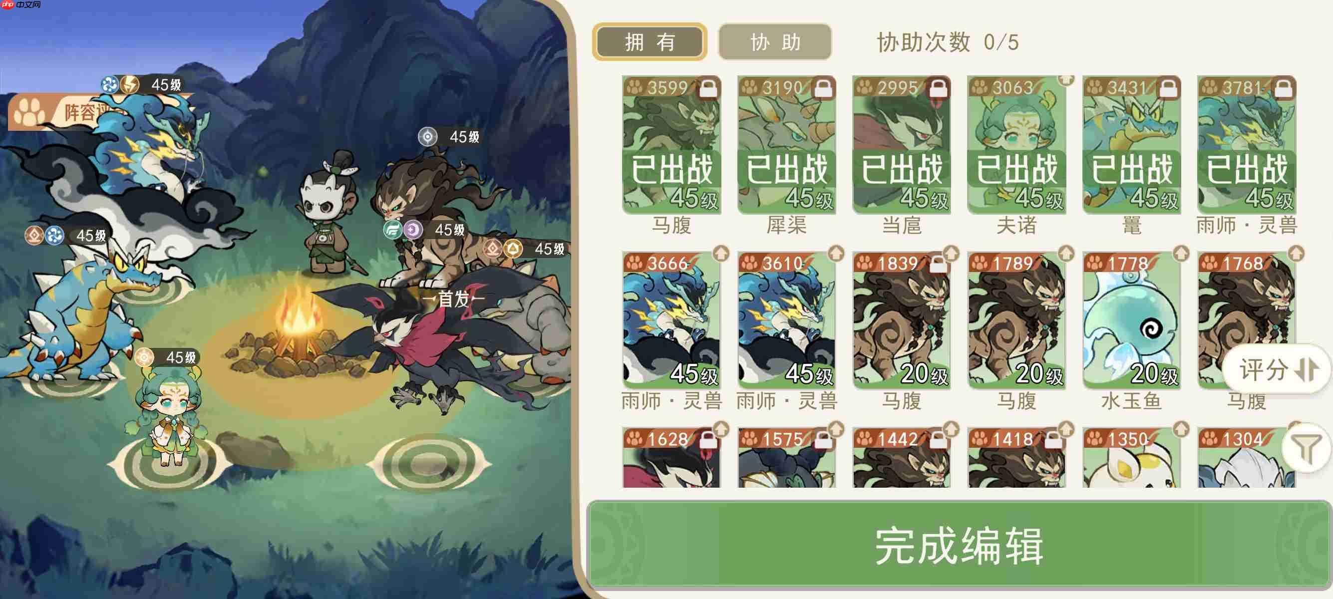 《山海进化录》43级通关姑射山裂隙200层通关攻略  第2张