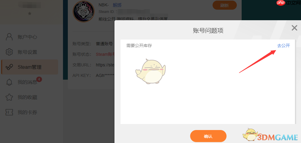 《c5game》公开库存方法