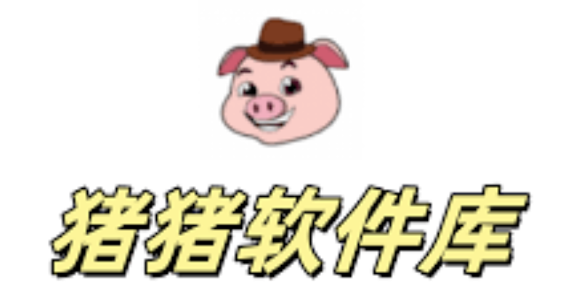 猪猪软件库怎样搜索应用_猪猪软件库搜索应用入口与筛选技巧【教程】  第1张