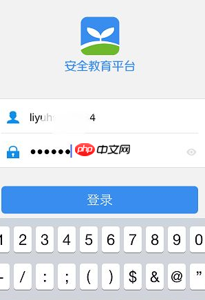 《安全教育平台》查看自己作业完成情况方法  第2张