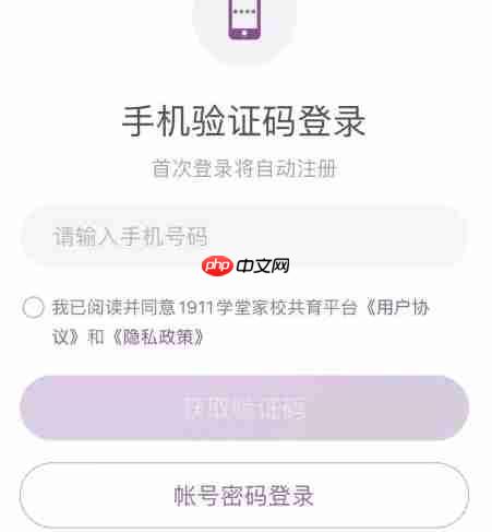 1911学堂app多个孩子添加方法  第1张