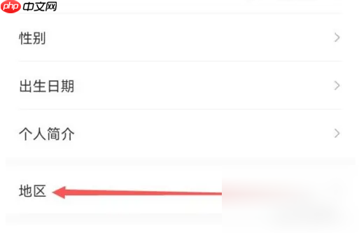 《转转》定位自己所在地区方法  第3张