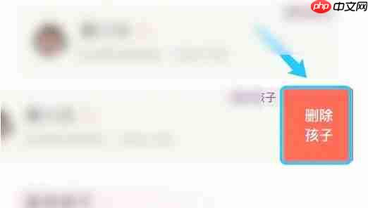 1911学堂app多个孩子添加方法  第5张