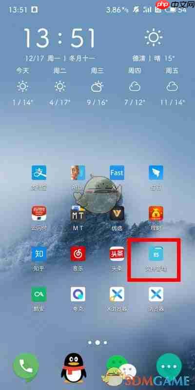 《快牙》保存到手机相册方法  第1张