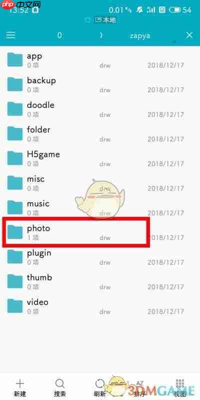 《快牙》保存到手机相册方法  第3张