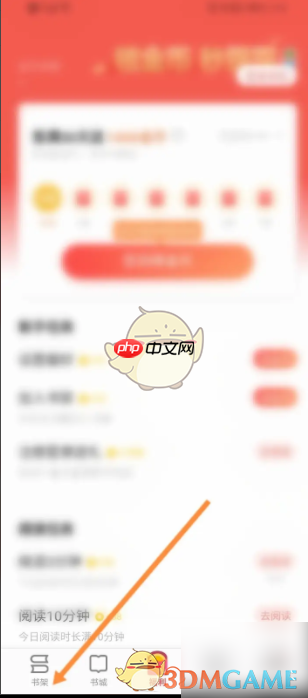 《掌阅》导入本地小说教程  第1张